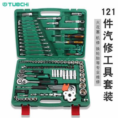 121套筒17005汽车扳维修套装组套汽车件保养工随车具箱两用手三爪