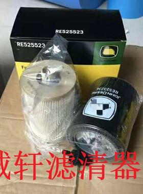 工程机械设备配件电机组柴油燃油滤芯RRE5226滤清器滤器E522发过6