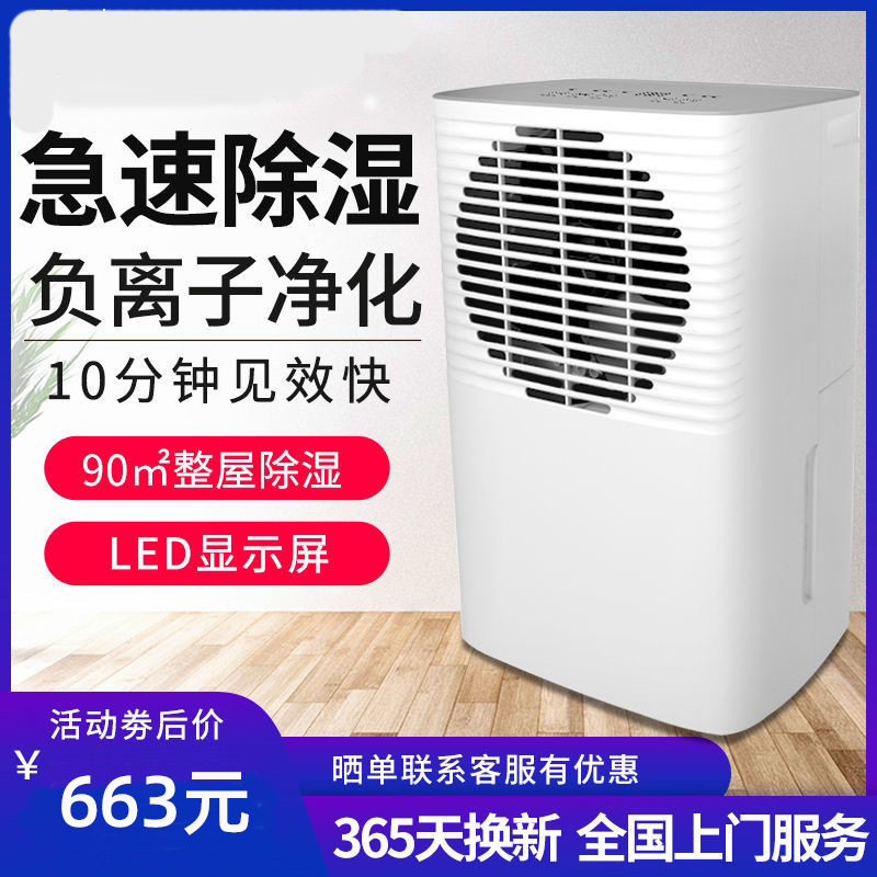 家用小型除湿器地下室防潮吸湿