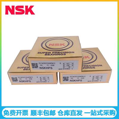 K轴承7209CTYNSUP5雕刻SFS机用高速角接球轴承7209LA5TYULP触4深