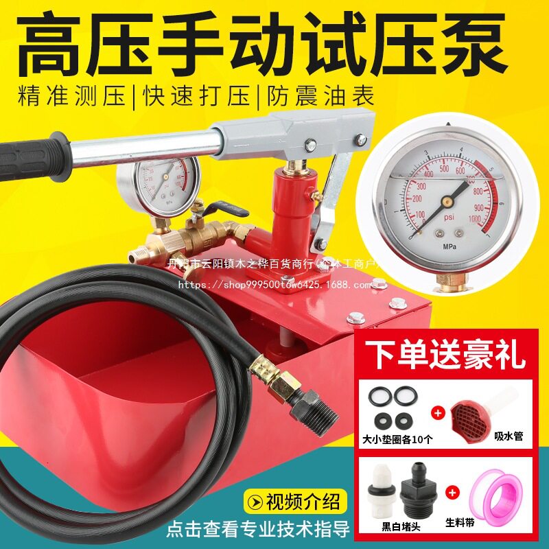 手动打压泵PPR水管地暖检漏