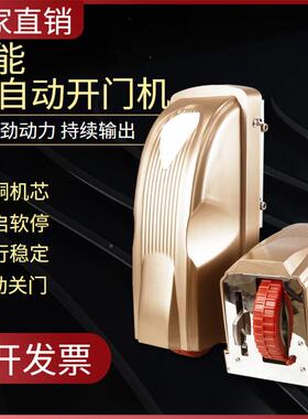 庭院遥控大平门机农村别墅电动自门电机智能八字MRY开动开门机控