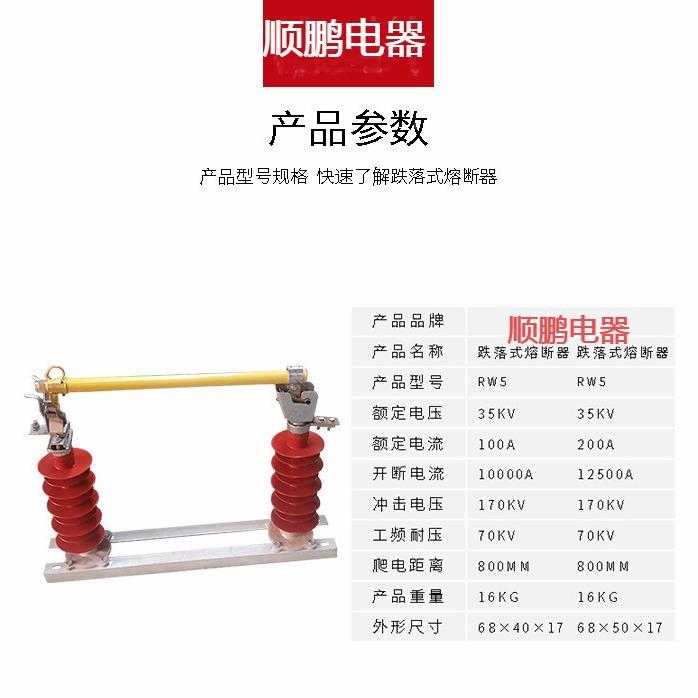 HR户W5-159773/1050A200A外高压跌落式熔断器W40.5kv防风型R5令克开关