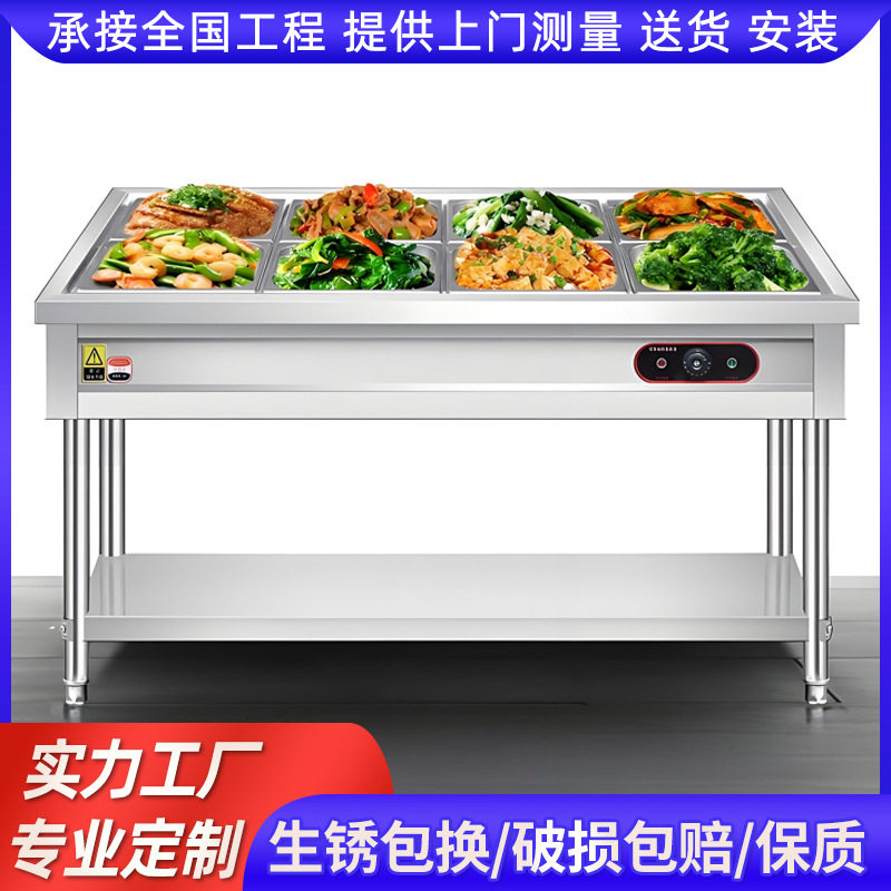 商用不锈钢电加热台式保温售饭台