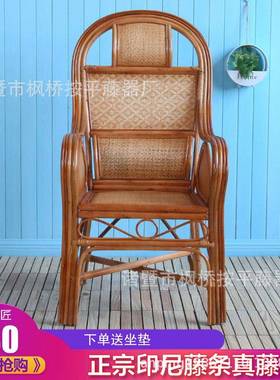 办公藤椅座太师椅背老腾板椅老人休闲高靠藤编椅MNL子单人真椅椅