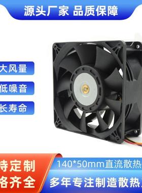 10504高转速半导制冷系散体热风扇IP68PUC防水风扇9WL1424统P5S00