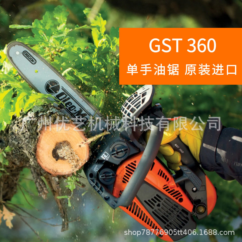 欧玛进口便捷单手汽油伐竹锯