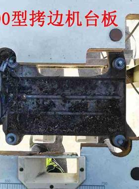 M700/7缝47800包拷机边机拉/腰架橡筋架机头抬高架CPM裤头架松紧