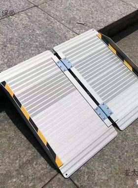 轮椅无障碍移坡道动板楼梯卸拉装车斜车坡板上台78306阶汽踏铝合