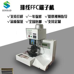 厂机家电子端线五线双头子排KHT线单沾头打端锡机压接机全自动端