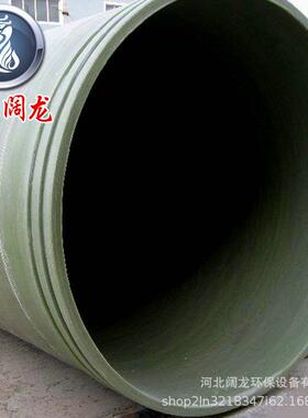 管玻璃式钢通风管道管件地埋璃大口OUM径排污水道玻钢缠绕夹砂管