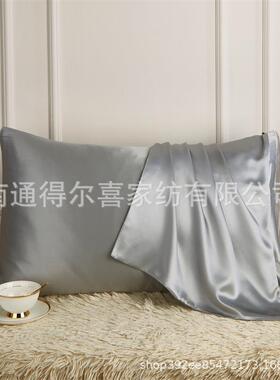 热销16姆1米纯色面真JXD丝套双00桑蚕丝枕信封拉链款枕头套
