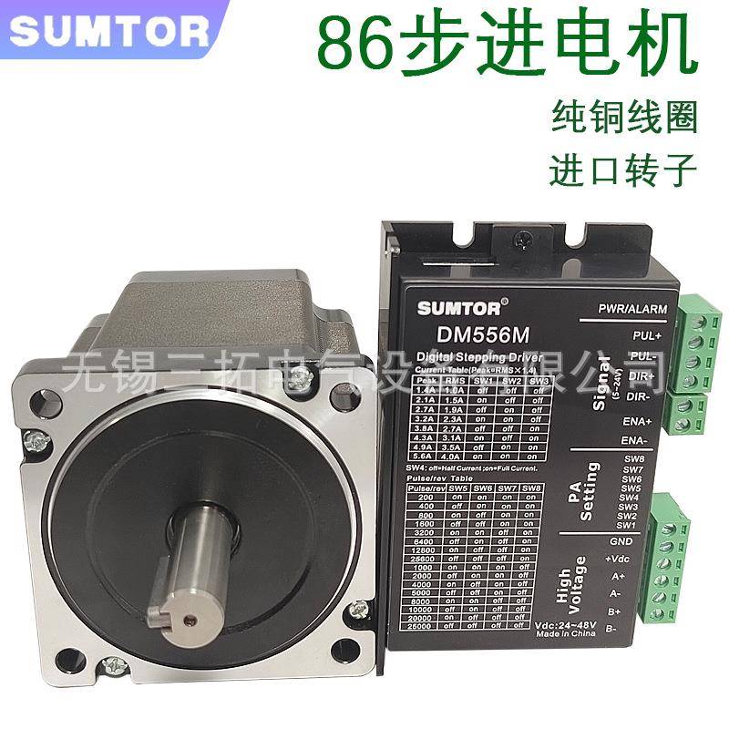 两相混合式6步进电机动器套装1驱2NM大扭RQO矩8DM60H步进驱8动器