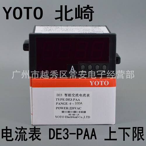 YOTO 北崎 四位智能交流电流电压表DE3-PAA  带上下限输出
