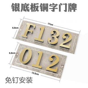 ILO铜门牌号家用小文区房间宾数号馆字门牌英字母门牌别墅门牌