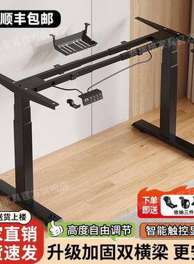 智能电动升降腿架双电机书高桌可伸缩调节自度升降EFC桌腿动升降