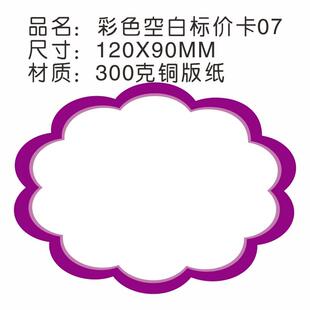 展示价牌色空标价卡现货价格标签铜版纸LBZ超市商彩品白标签现货