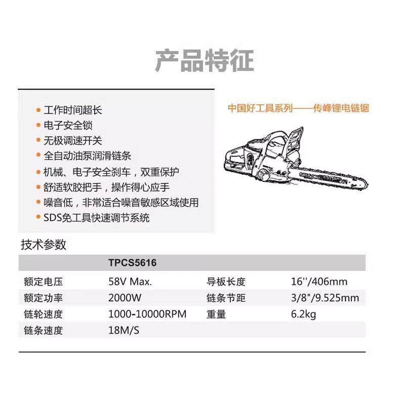 传线峰58V充式电锯伐提木锯无充电HUP电锯手大功率锂电电电动链锯