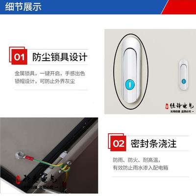 工厂电配箱基业配QAR箱室户内明装控制箱防监控照明箱成套雨电柜