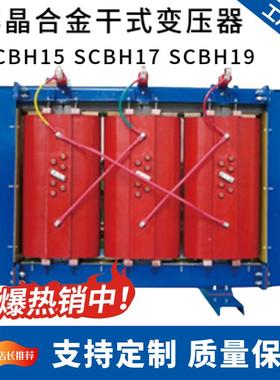 SB10-80K8V压A干ICE式变器路灯变压器80KVA实验变压器SCC10-0