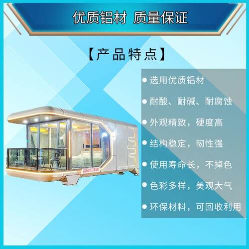 露营民宿太空舱民闲宿景休度别墅RUL全阳光星空房移动房屋景区小