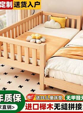 木儿童拼接床榉木带实护XPC栏婴儿床加室用宝卧宝床边床拼接大床