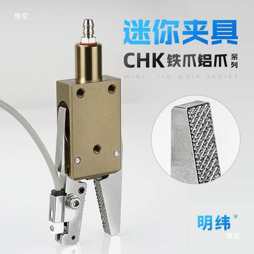 机械-手夹具注塑机你夹具WHQCHKEM-迷12--C//EX20-C气动水口夹子