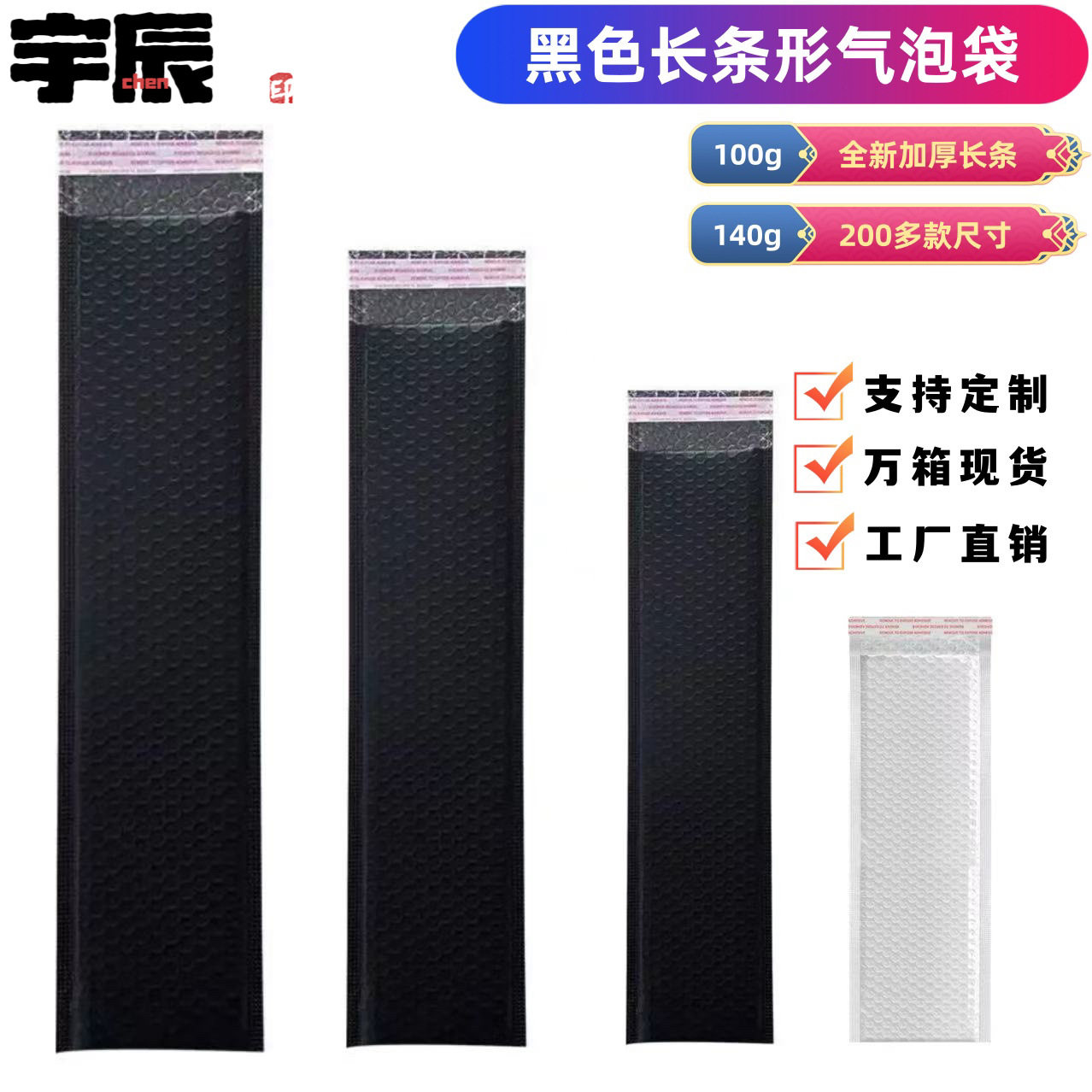 长条加厚100克140克黑色共挤膜气泡袋防震泡沫袋服装快递自粘袋