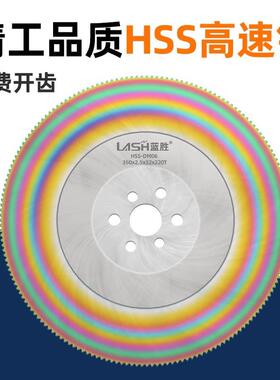 HSS高速锯片管M机切钢不锈钢铁管专用2切75/31542CTV金属圆锯片