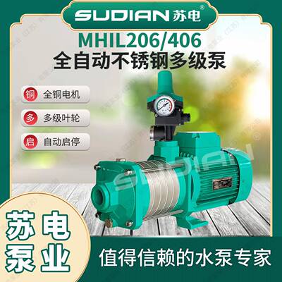 HMIL40水6苏不电泵业SUDIAN地暖冷热水太阳能空气能锈多级AEK增压