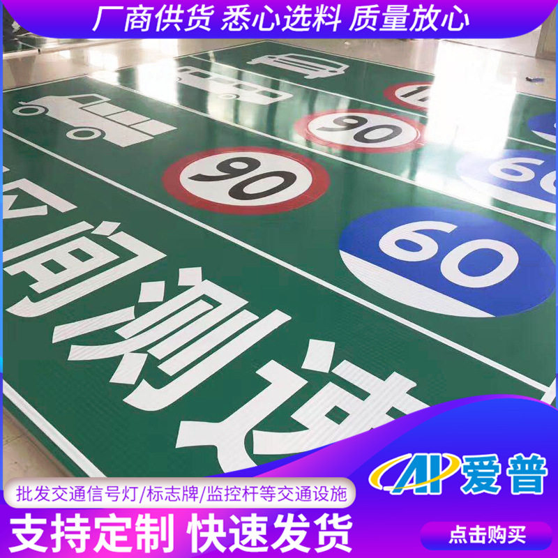 高速市政道路反光交通标志牌