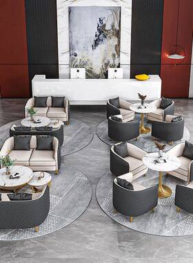 售楼处洽谈沙发轻简奢约酒大堂办公室店接待室休息PSH沙区桌椅发