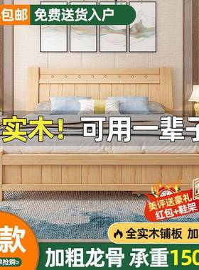 实木床1.木8米松双人床米1.5现代简约经济型出MYL租房米简1易单人