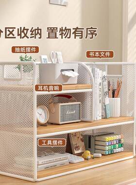 桌面书架学18319生书桌收桌置物架家用上分层架纳铁艺纳简易书本