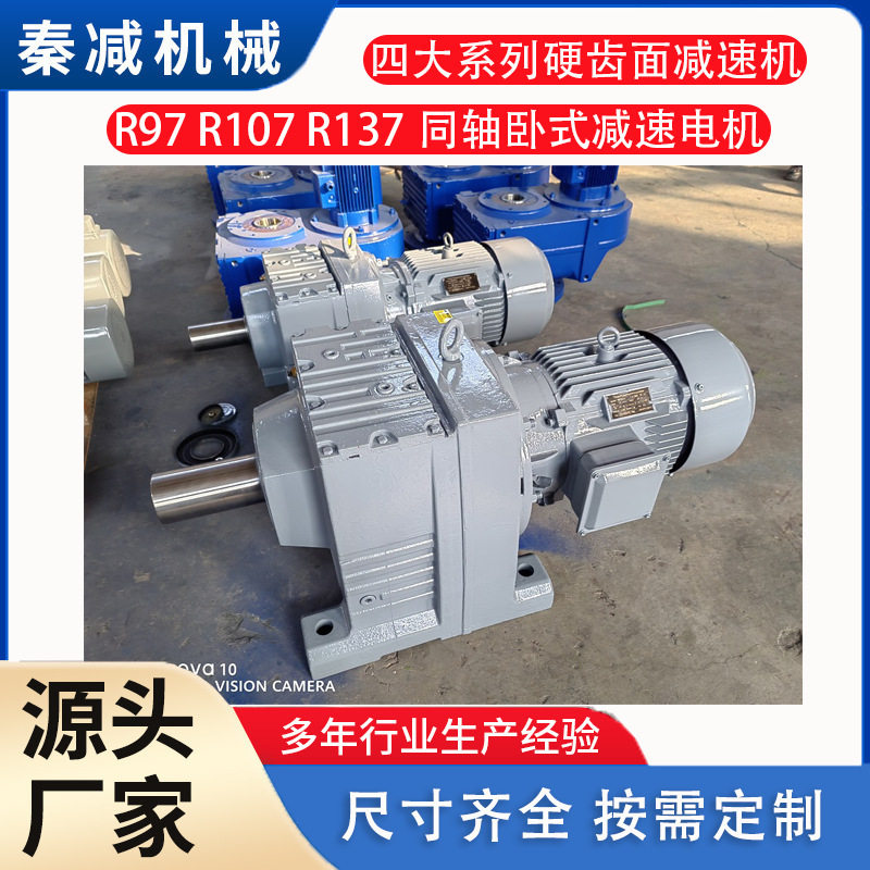 同轴卧式减速机全规格一站式采购