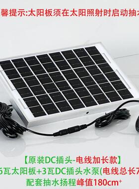 太阳能循环水泵水LLV小潜水泵小滤型泵喷抽泉流水系统过摆件