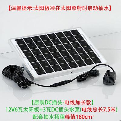 太阳能循环水泵水LLV小潜水泵小滤型泵喷抽泉流水系统过摆件