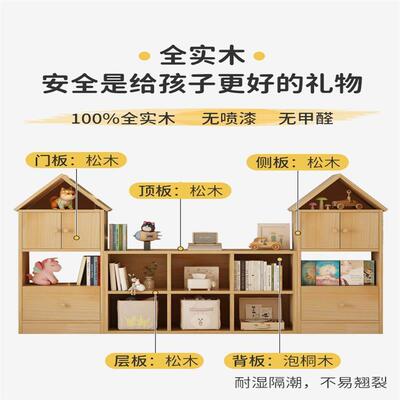 格书实木架置物CFX架落柜地子柜宝宝阅读区玩具柜收纳书矮柜子储