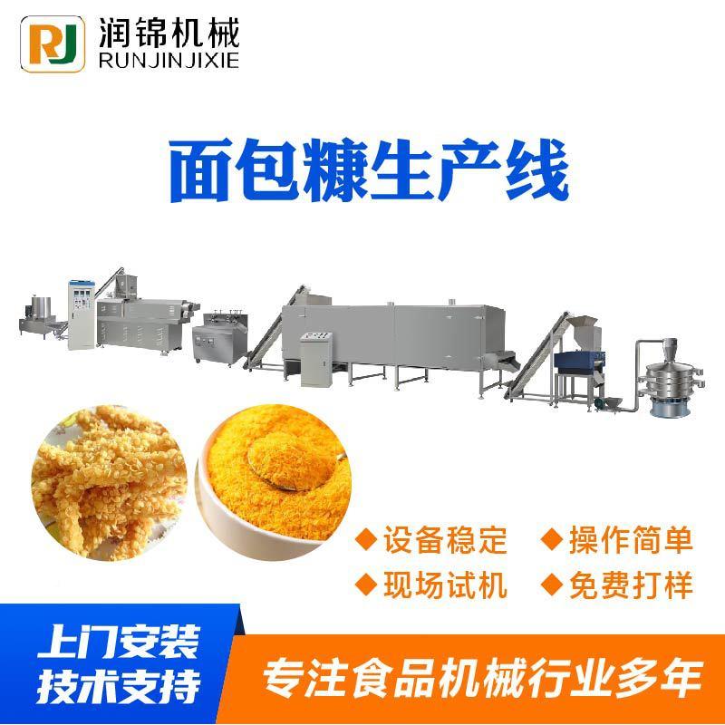 面包糠设状包备生形产线雪花片圆圈LOT片针状油炸家用面糠生产线