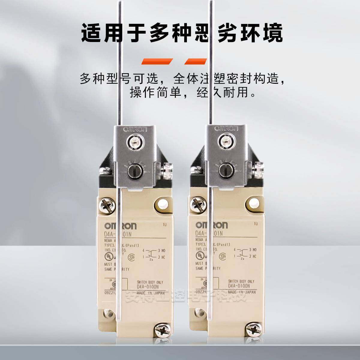欧姆*A款行程开关D4A-94512SDQND4-3109N4504502N3102N4502NN