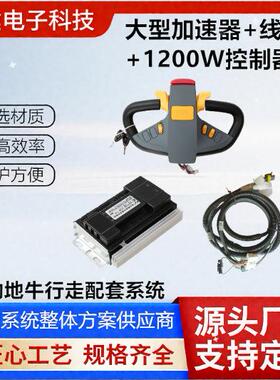 手48V大加速器中型加器动加速柄线束电1.GAQ5KW速控制器电动叉车