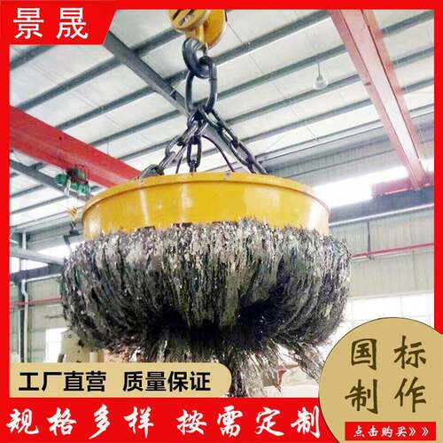 起JVR重电磁吸盘运使废钢废铁搬M用W5型工业圆形强磁电磁铁