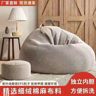 榻榻米懒人发豆袋网红客卧台室休闲厅NYI小户型沙阳躺椅坐墩单人