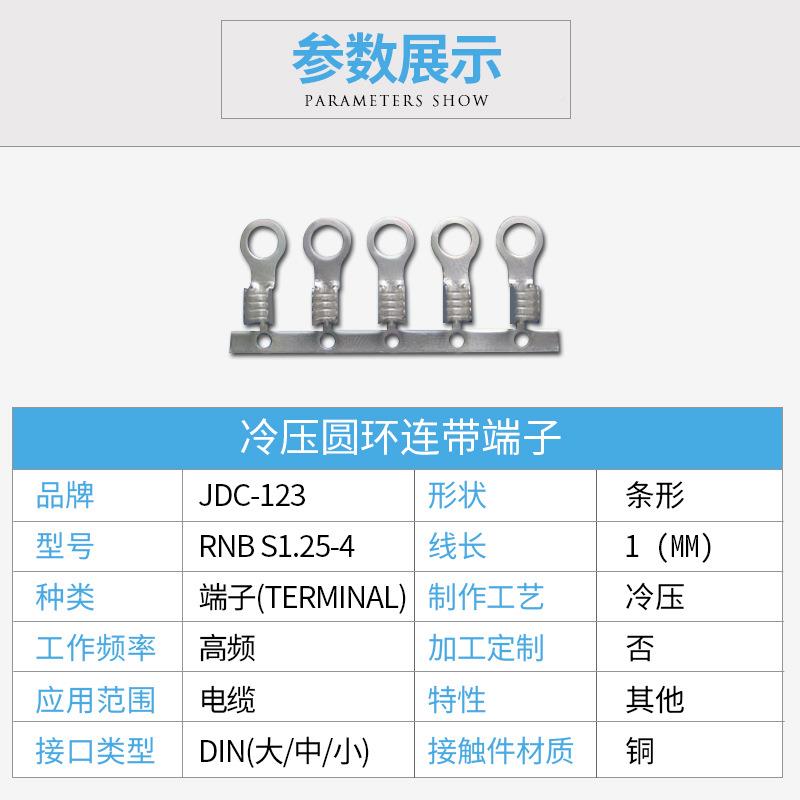 达昌带冷压端子连续冷压圆环端子NOC接精线地连环端子O型子铜鼻端