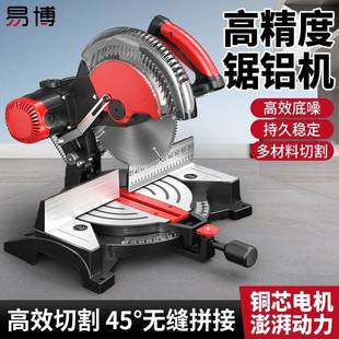 易博锯铝机能0寸切IOF割切机高精度45度斜切锯木工角1多功木材铝