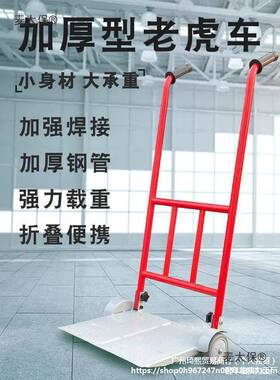 手推便携板手折用叠车手44022推平车板虎货拉花盆老家拖车搬麦太