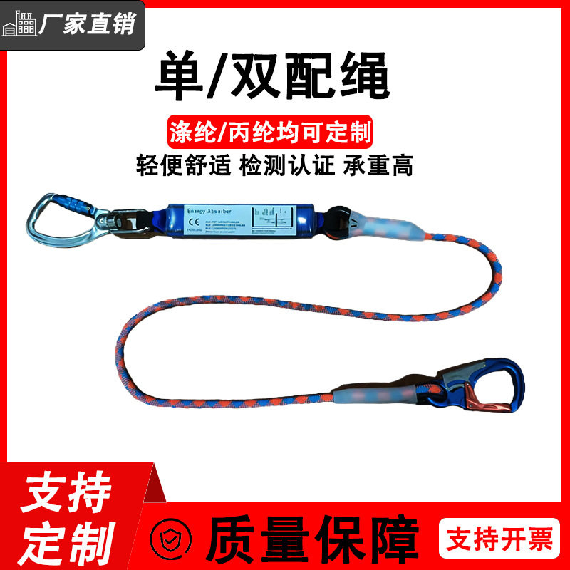 户外高空作业防坠落安全绳
