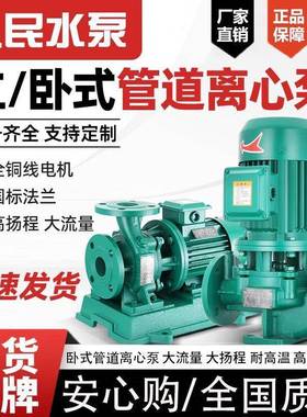 人压民卧式管循道泵离心吸泵增泵全自动自泵380v三IBD相上海热水