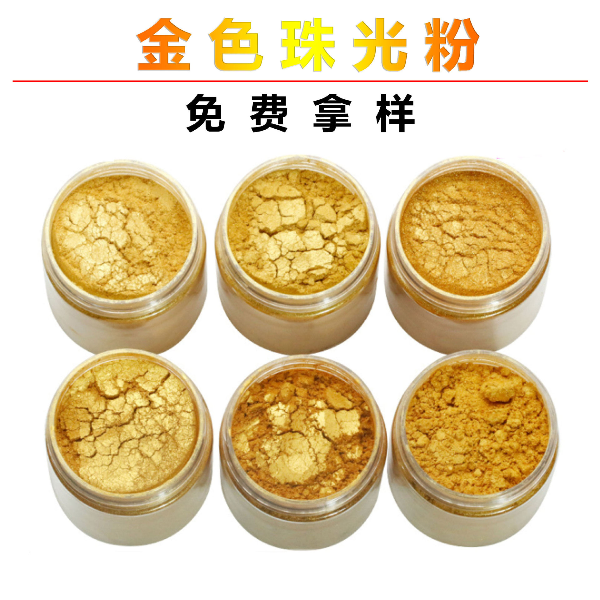 佛金像高闪点水油两用珠光油墨
