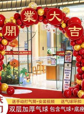 店铺双层气球拱门开新门业店庆典商场口套装装饰气氛OCB店布置